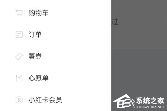 小紅書怎么刪掉心愿單？小紅書刪掉心愿單的方法