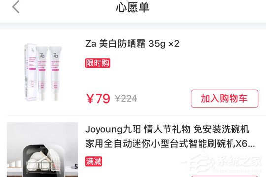 小紅書怎么刪掉心愿單？小紅書刪掉心愿單的方法