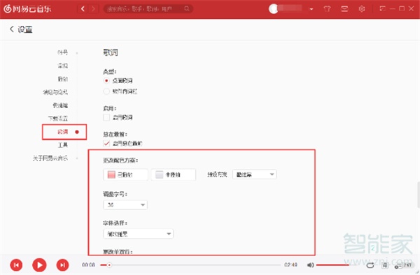 網易云k歌模式怎么開