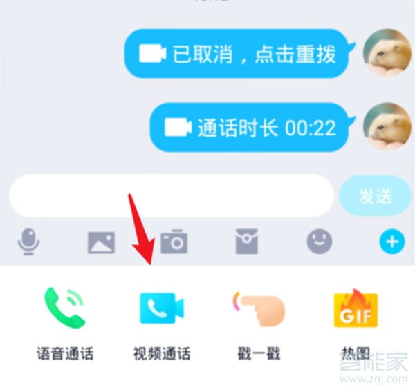 qq視頻聊天怎么關閉自己的攝像頭