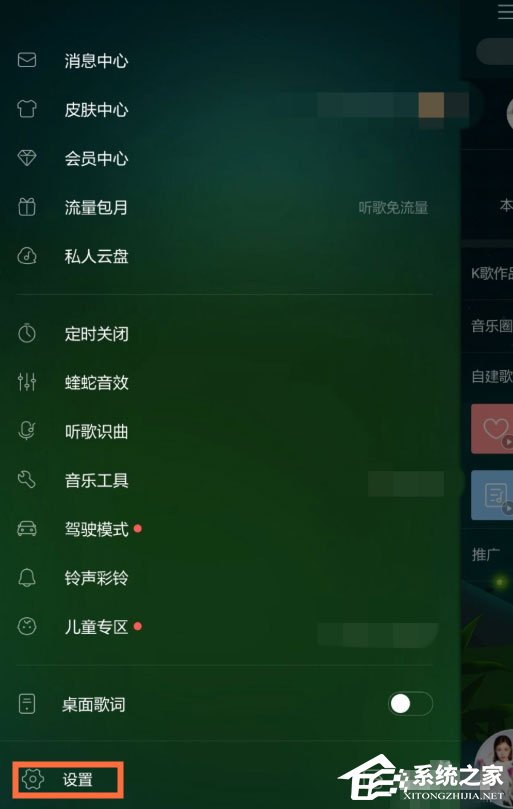 手機酷狗音樂怎么恢復本機以前歌曲？酷狗音樂恢復本機以前歌曲的方法