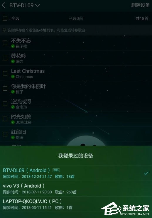 手機酷狗音樂怎么恢復本機以前歌曲？酷狗音樂恢復本機以前歌曲的方法
