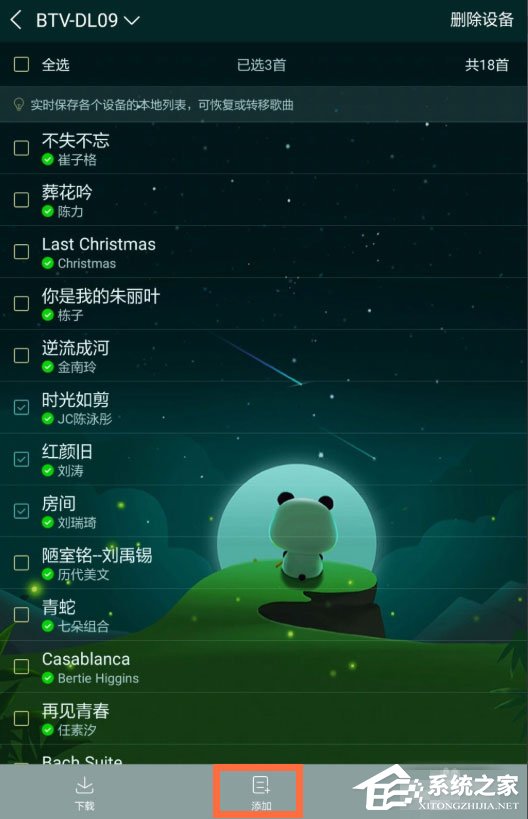 手機酷狗音樂怎么恢復本機以前歌曲？酷狗音樂恢復本機以前歌曲的方法