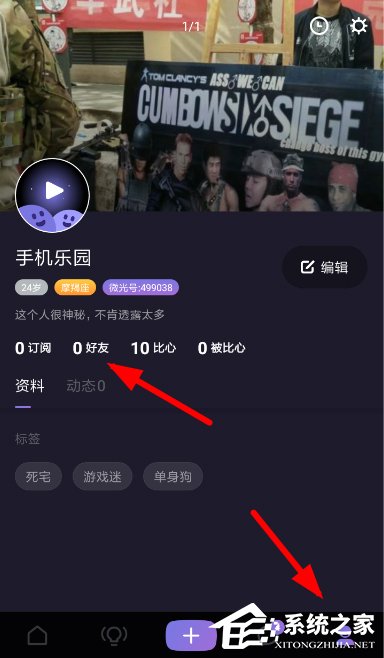 微光APP如何添加騰訊視頻？微光APP添加騰訊視頻的方法