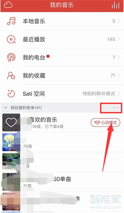 網易云音樂如何導入外部歌單