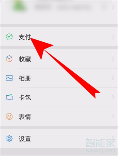 健康碼在微信怎么打開
