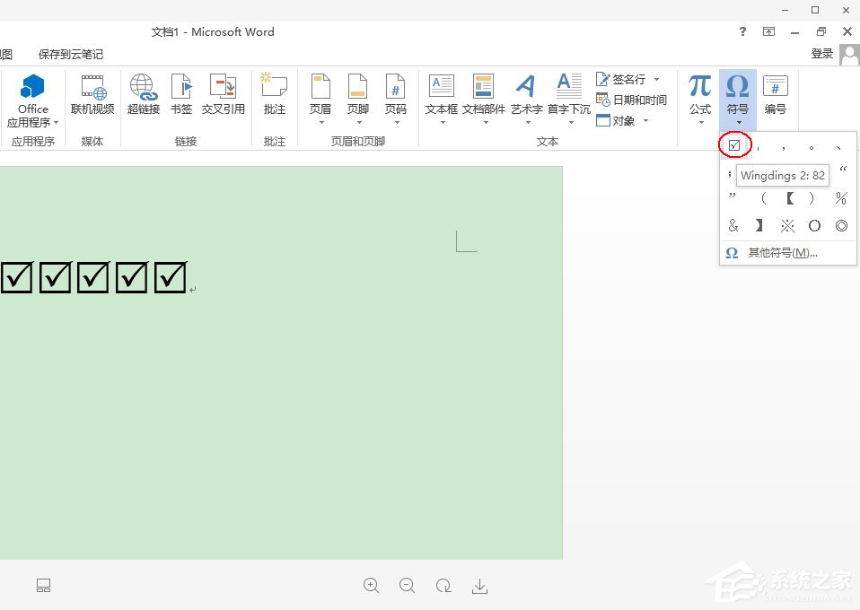 Word 2013方框里打勾的符號怎么輸入？