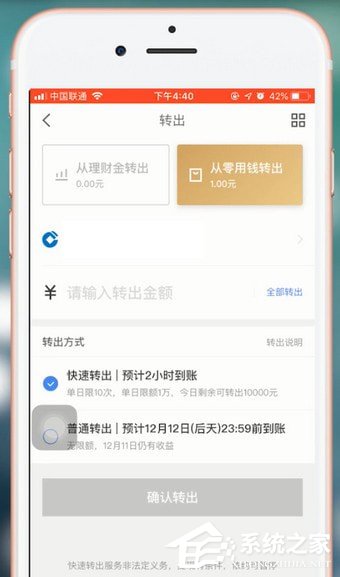 京東金融怎么進行提現？京東金融進行提現的教程