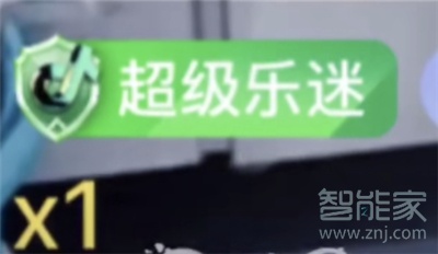 抖音資深樂(lè)迷怎么申請(qǐng)