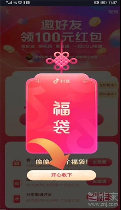 抖音資深樂(lè)迷怎么申請(qǐng)