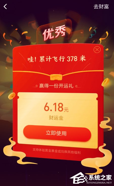 支付寶怎么領取開工紅包？支付寶領取開工紅包的方法