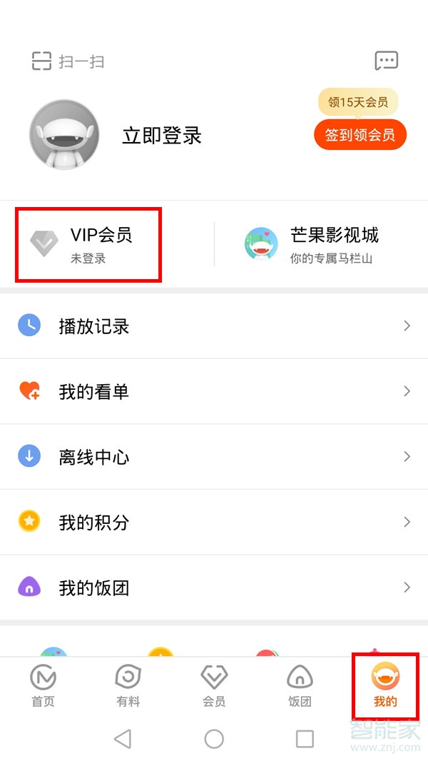 芒果tv會員怎么同步到電視上