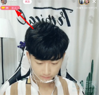 抖音怎么升級粉絲等級