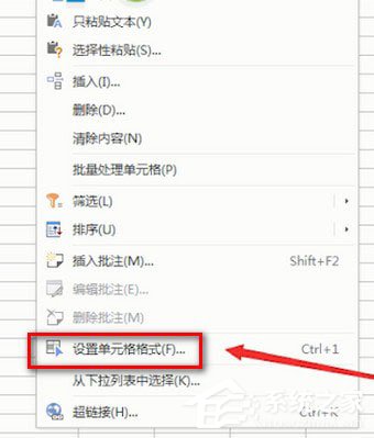excel表格中怎么寫身份證號格式？excel表格中寫身份證號格式的方法