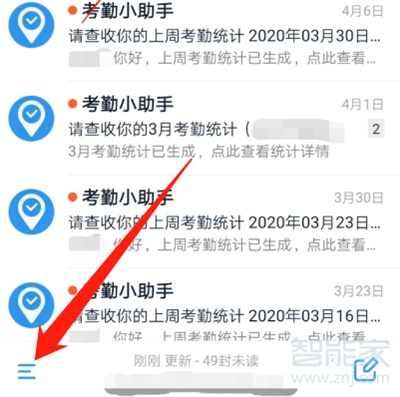 手機(jī)釘釘草稿箱在哪里