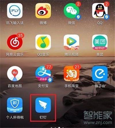 手機(jī)釘釘草稿箱在哪里