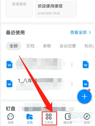 手機(jī)釘釘草稿箱在哪里