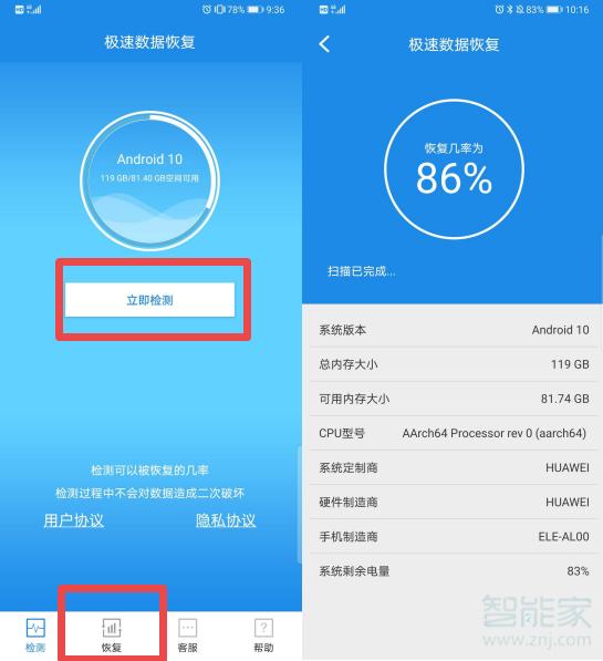 微信圖片刪除了怎么恢復