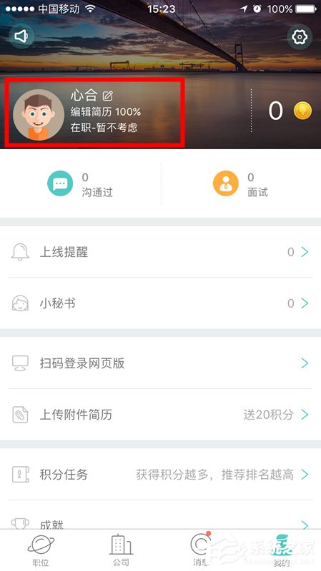 Boss直聘怎么更改求職意向？Boss直聘更改求職意向的方法