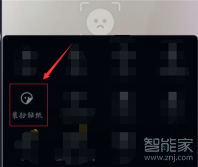 抖音直播間文字貼紙怎么設置