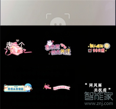 抖音直播間文字貼紙怎么設置