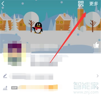 怎樣關閉QQ隨心貼