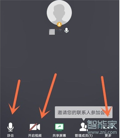 騰訊會議怎么靜音主持人