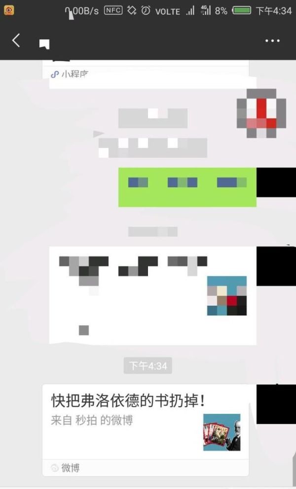 怎樣把微博中的視頻轉發給微信朋友？