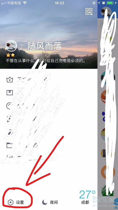 qq取消關聯在哪里設置