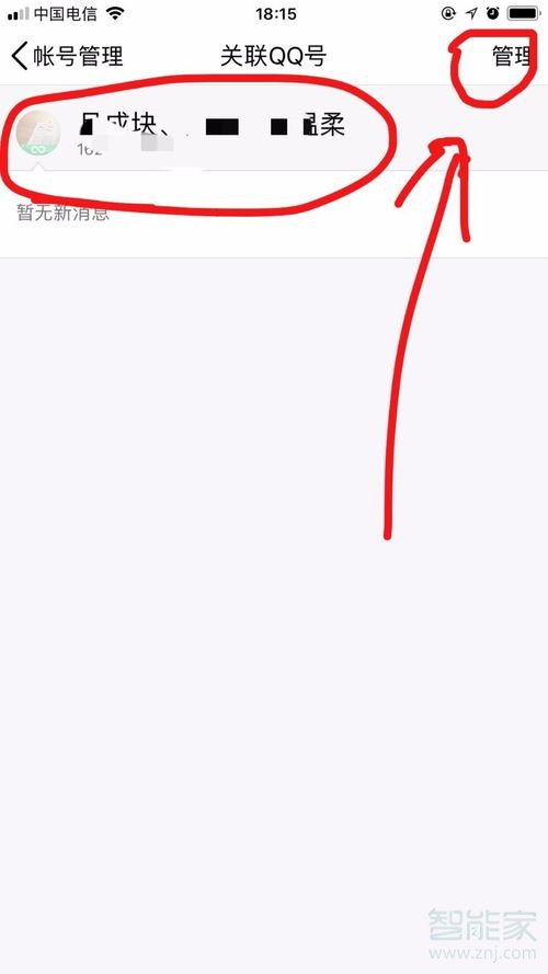 qq取消關聯在哪里設置