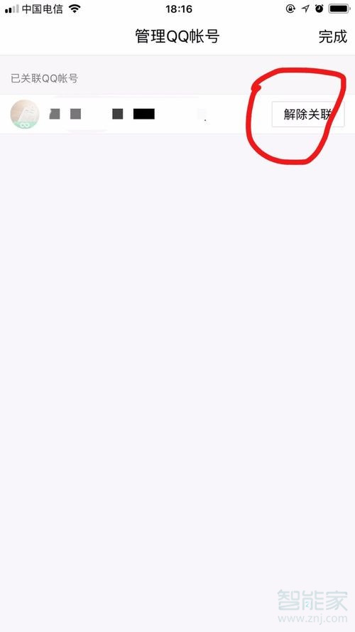 qq取消關聯在哪里設置