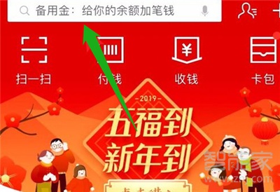 支付寶在哪里看退稅