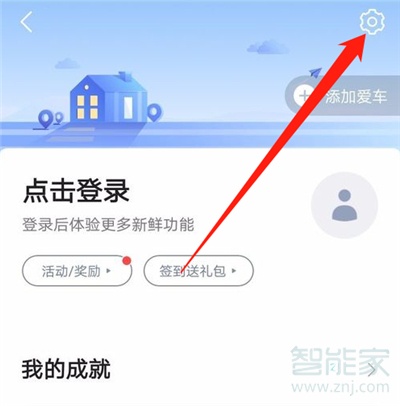 高德地圖3d實景導航怎么打開