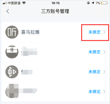 天貓精靈如何聽喜馬拉雅