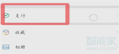 微信健康綠碼在哪里進入