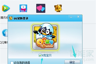 qq萌寵在哪里打開