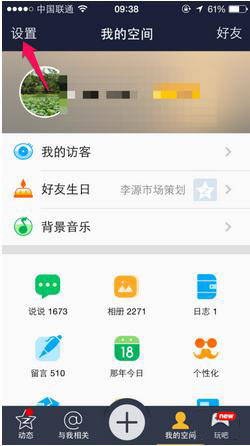 qq空間水印怎么設(shè)置
