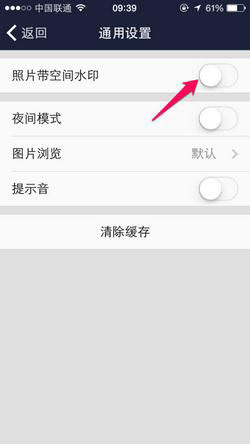 qq空間水印怎么設(shè)置