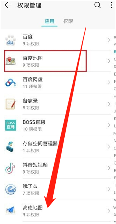 高德地圖懸浮窗在哪開