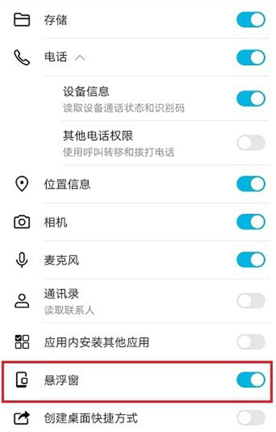 高德地圖懸浮窗在哪開