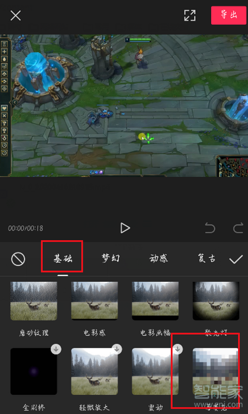 剪映如何局部馬賽克