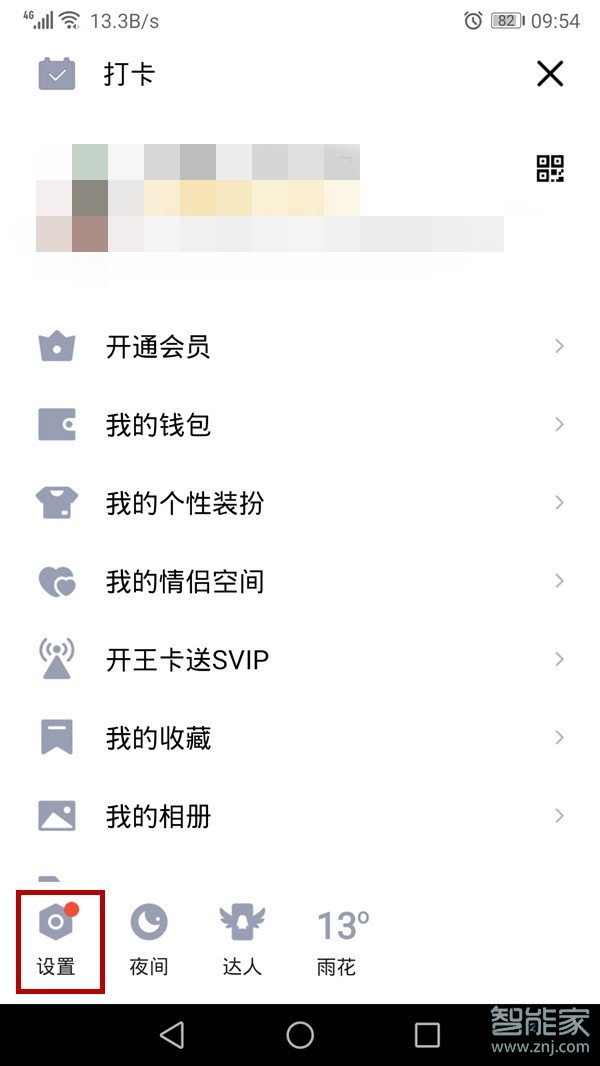 qq密保找回密碼網址