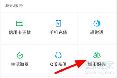 微信怎么領健康碼