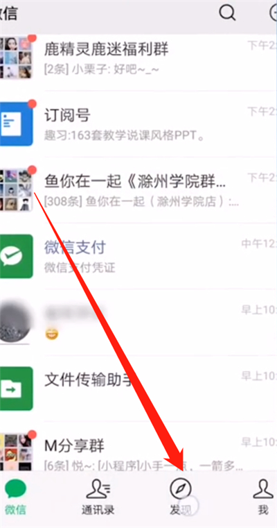 微信朋友圈怎么跳到還沒看的位置