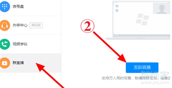 釘釘直播攝像頭怎么打開