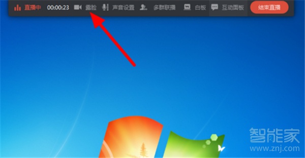 釘釘直播攝像頭怎么打開