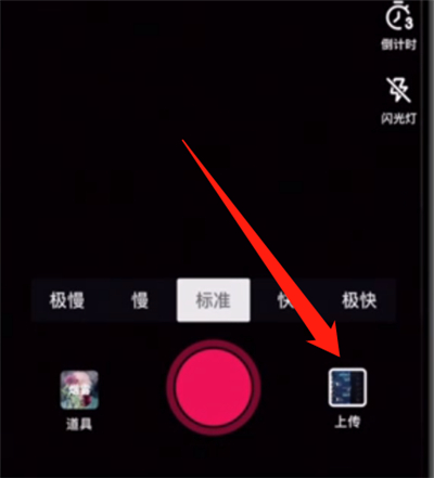 抖音怎么發(fā)游戲視頻