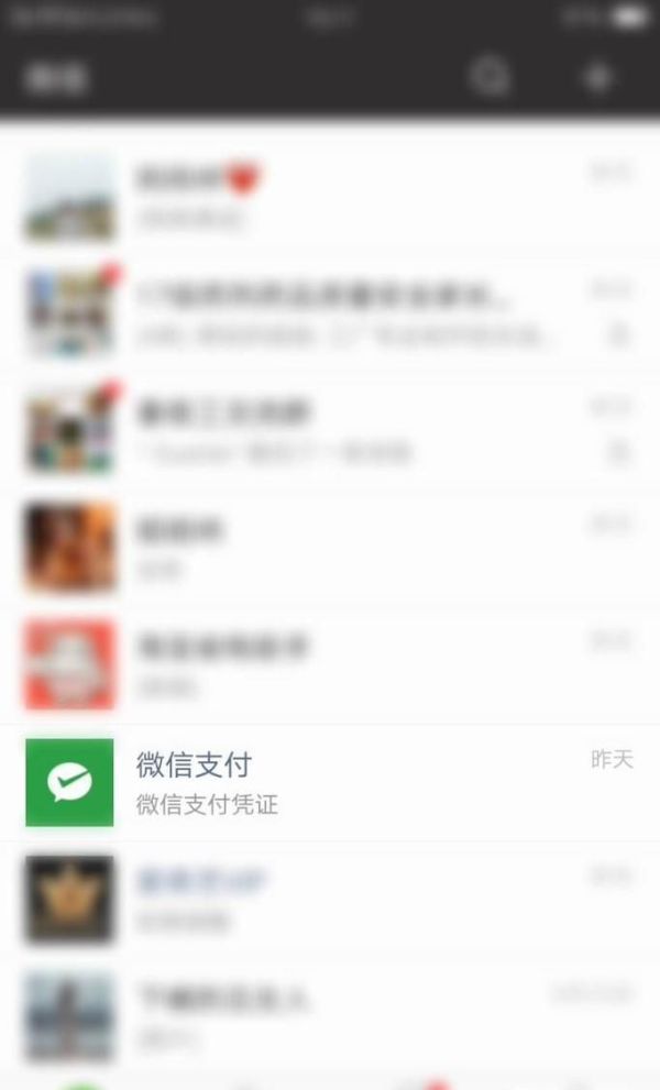 截圖微信支付憑證