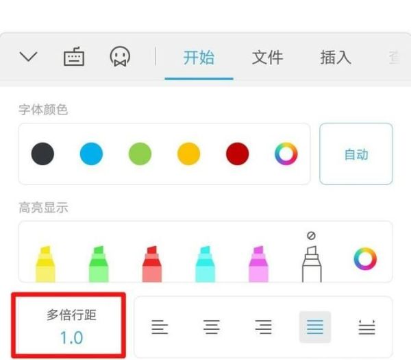 在WPS中如何設(shè)置段前段后的行間距？