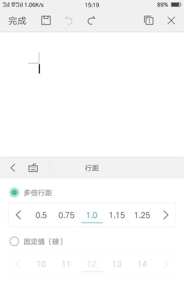 在WPS中如何設(shè)置段前段后的行間距？